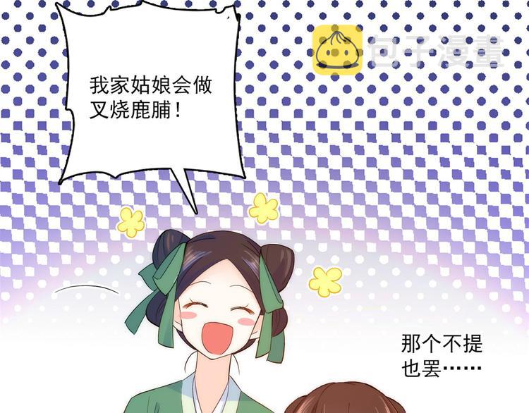 第38话 几日不见学会这一招了83