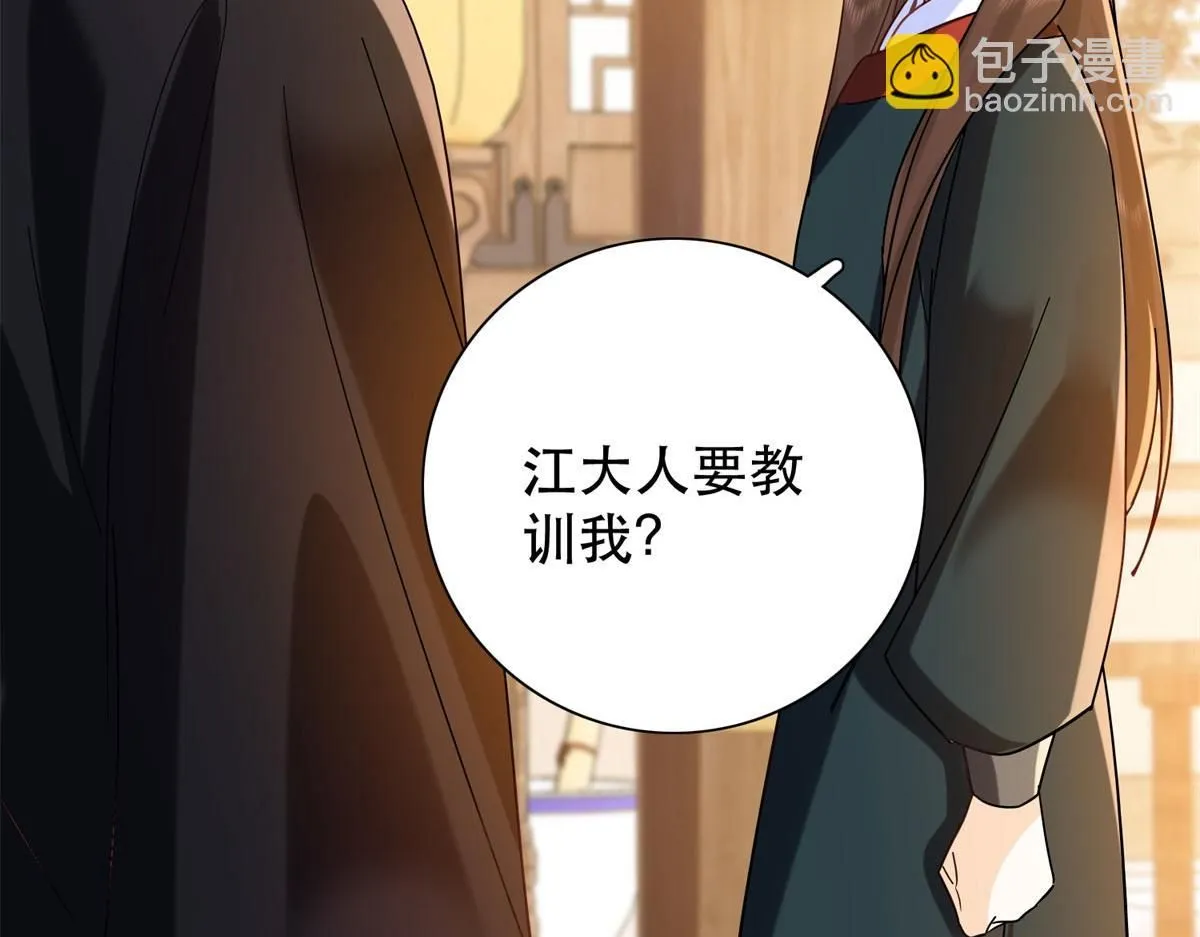 第159话 你竟然敢打我？121