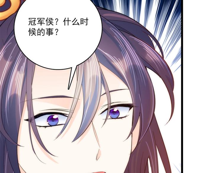 第39话 那位池公子笑起来真美99