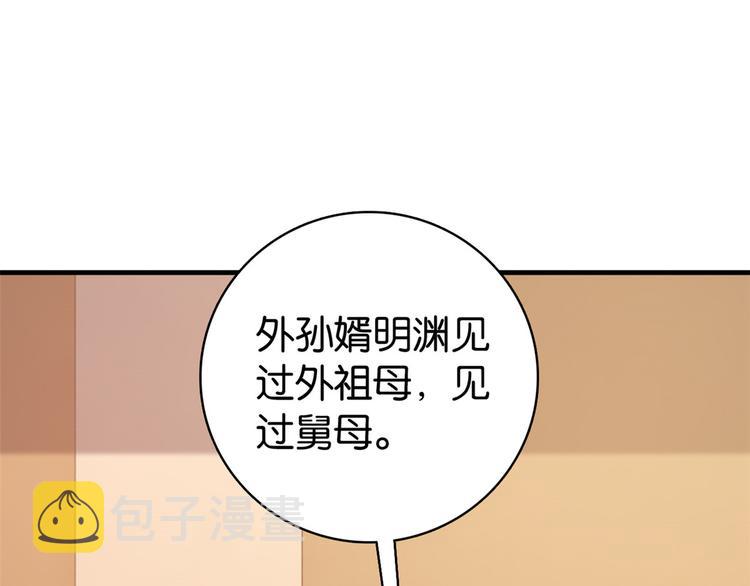 第32话邵明渊一定会和兄长见面57
