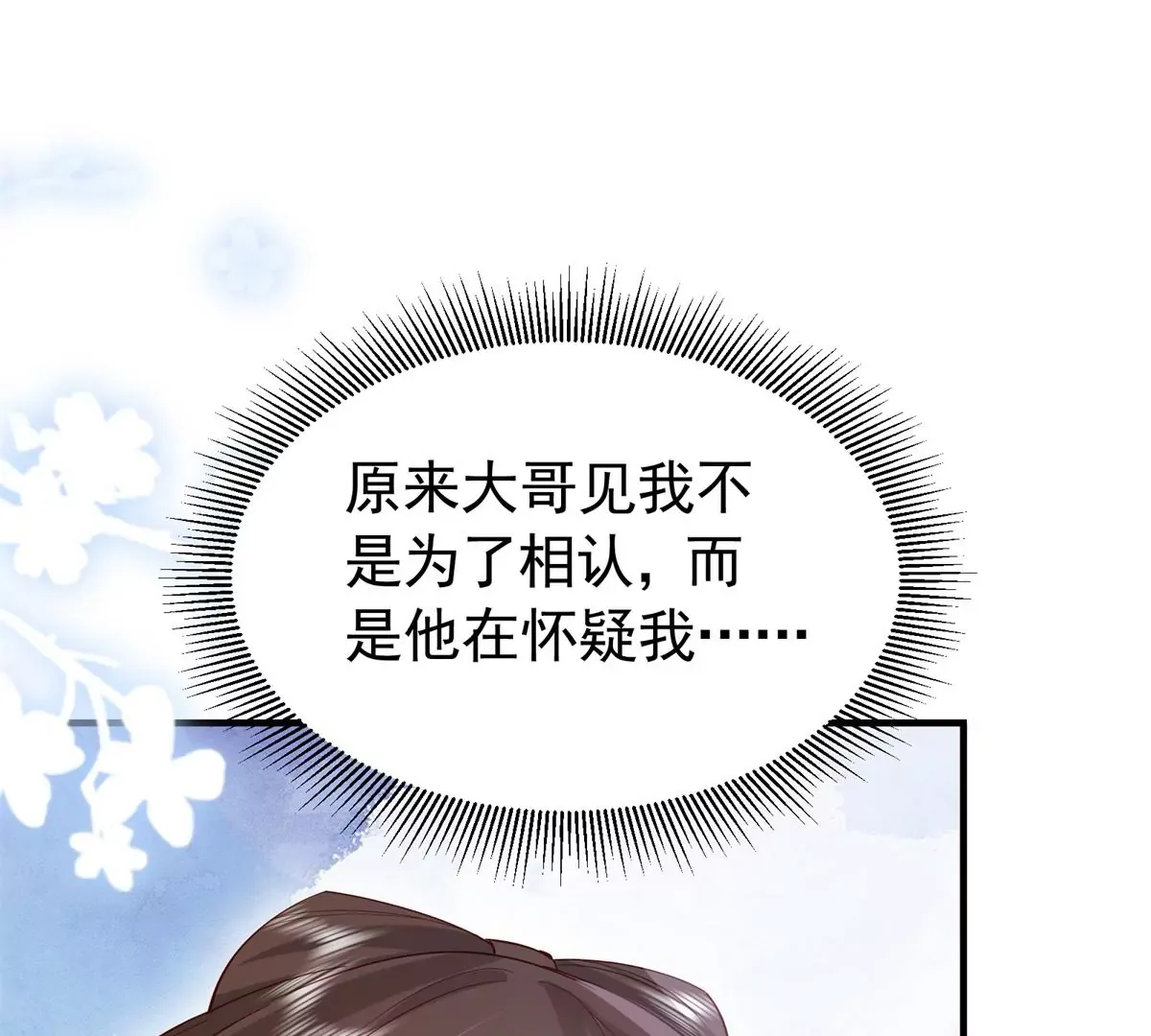 第155话 怎会有和昭昭相似之人？37