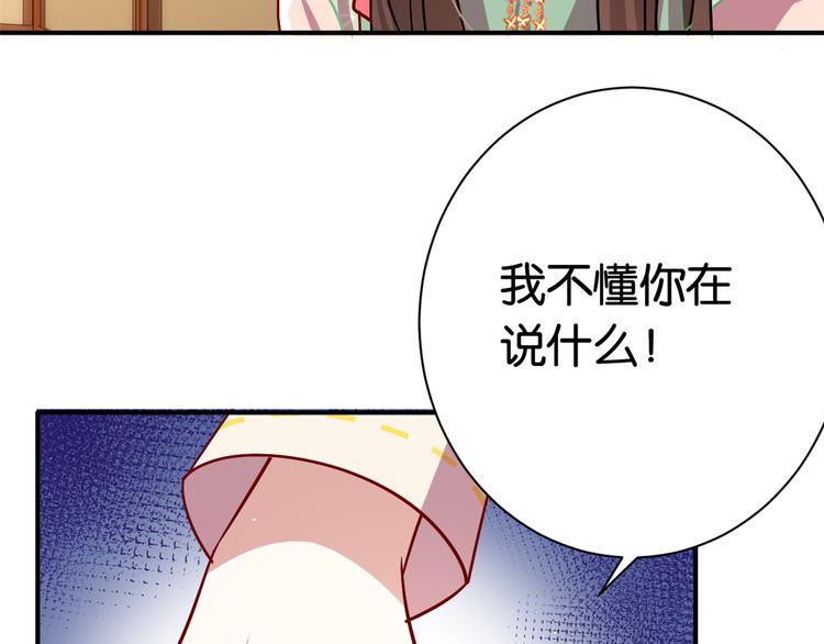 第19话 没有脑子就不要害人9