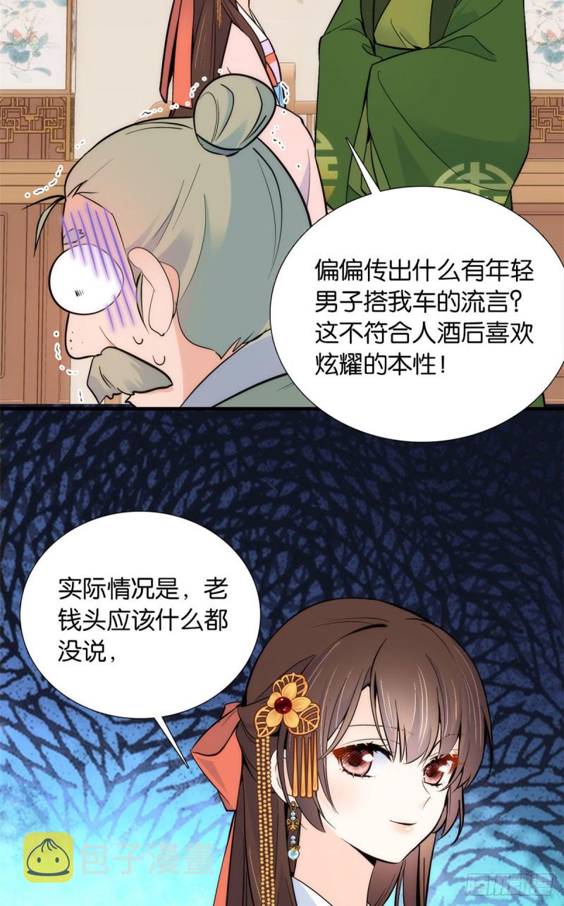 第83话 我觉得这处罚太轻了3