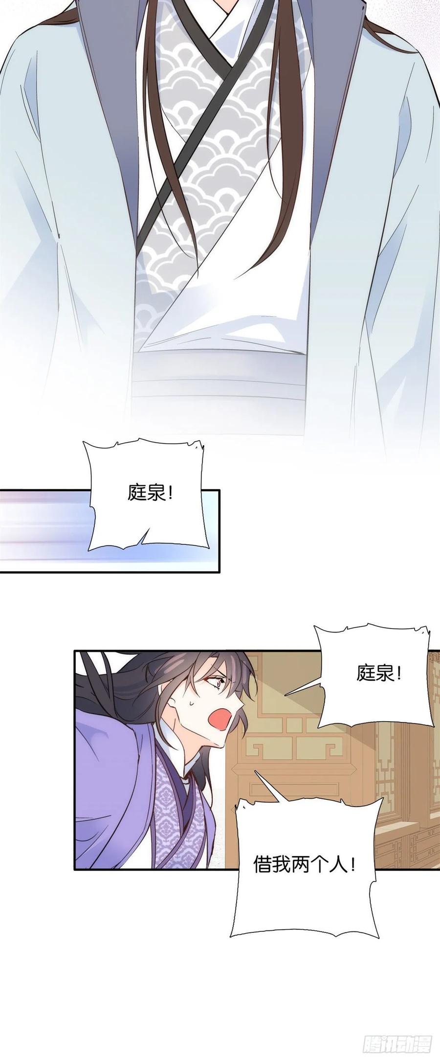 106 池灿 你混帐！5