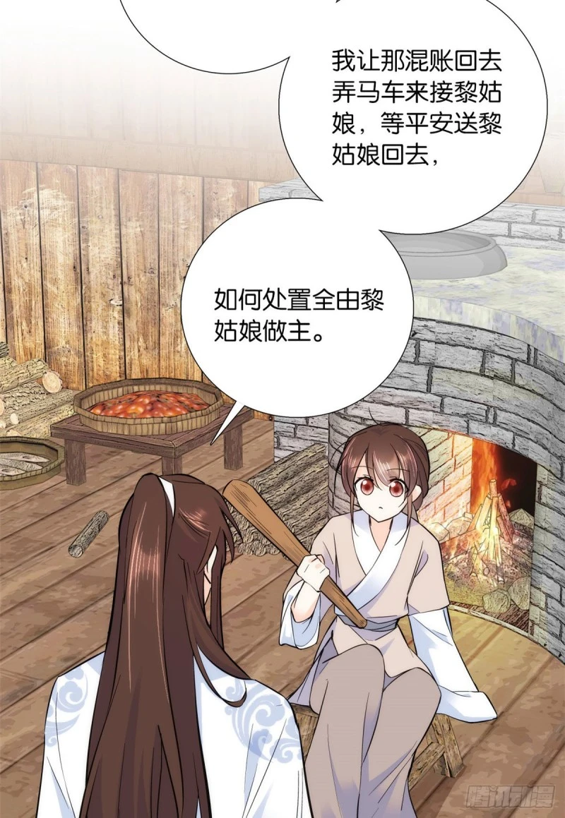 第77话 我若要邵将军娶我呢？23