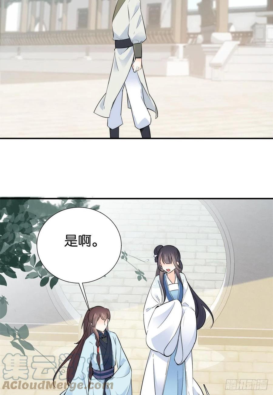 122 我怎么会喜欢女孩子26