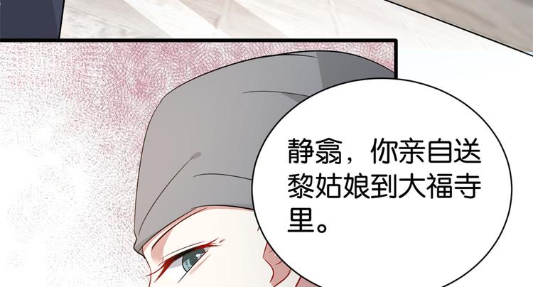 第25话 天生就惊才绝艳98