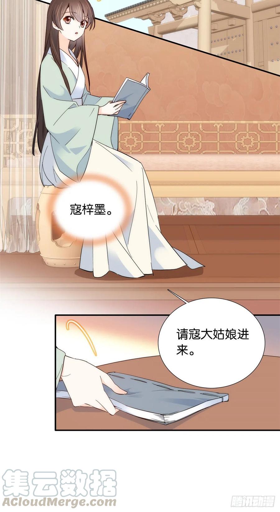 第103话 拾曦很在意黎姑娘？36