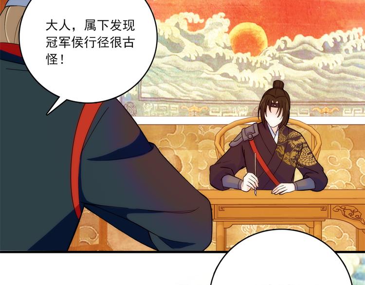 第46话 咱家大人就是口是心非41