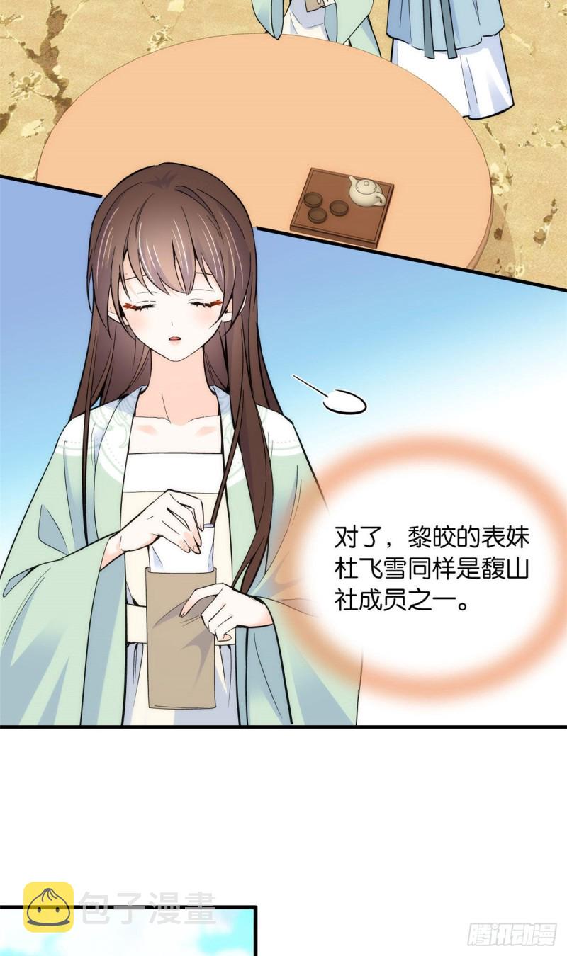 第86话 闺女送我的能一样吗？20