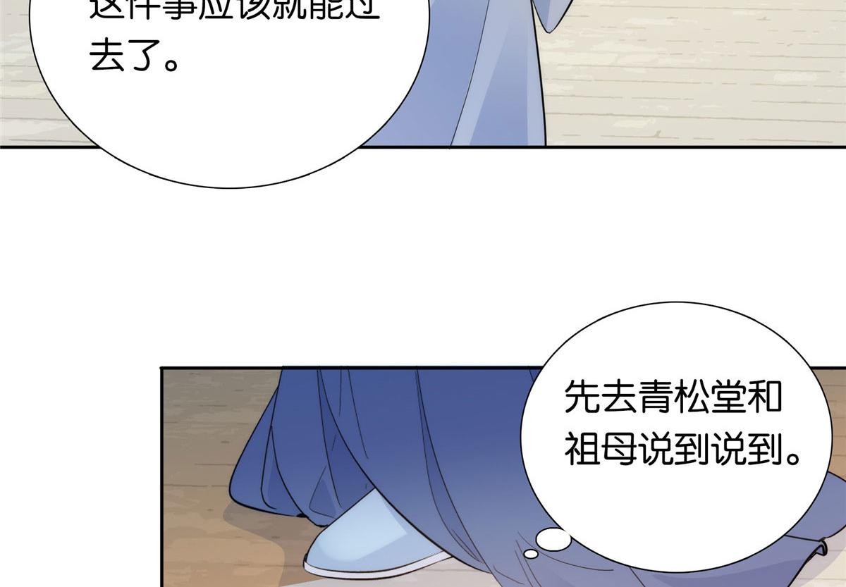 135 三妹，我以后会保护你的81