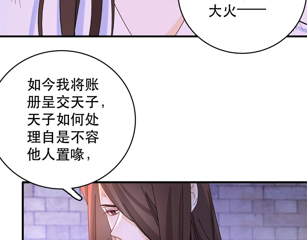 第158话 黎姑娘就是昭昭59