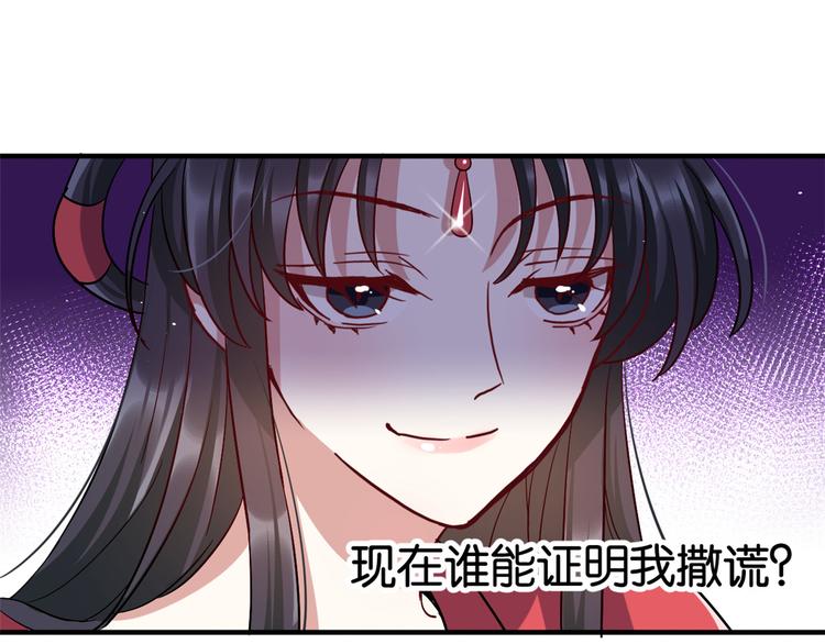 第18话 现在谁能证明我撒谎45