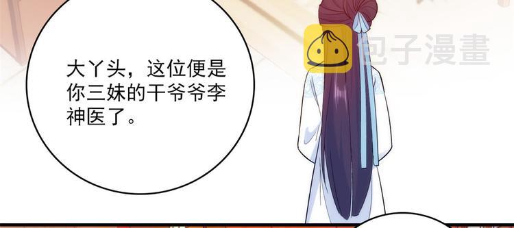 第43话 你说不要我就偏要给24
