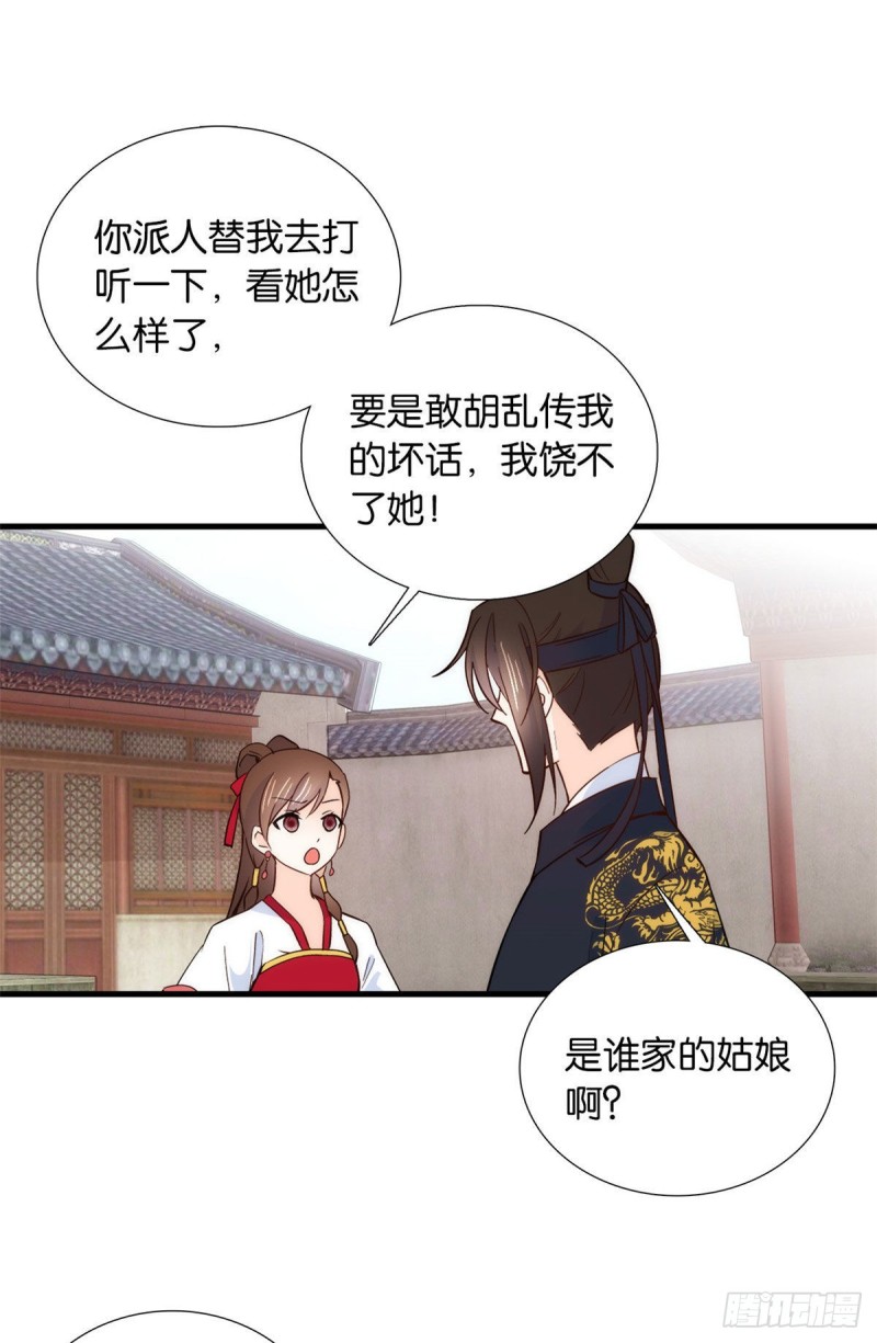 第94话 受伤的是黎府的三姑娘24