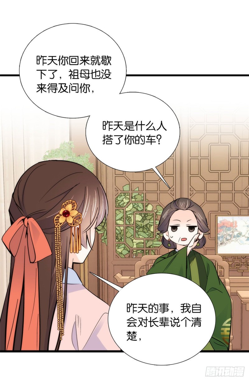 第82话昨天是什么人搭了你的车18