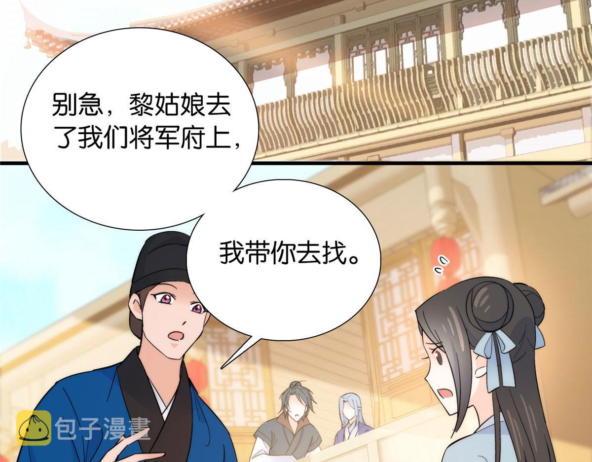 127 昭昭去了碧春楼？91
