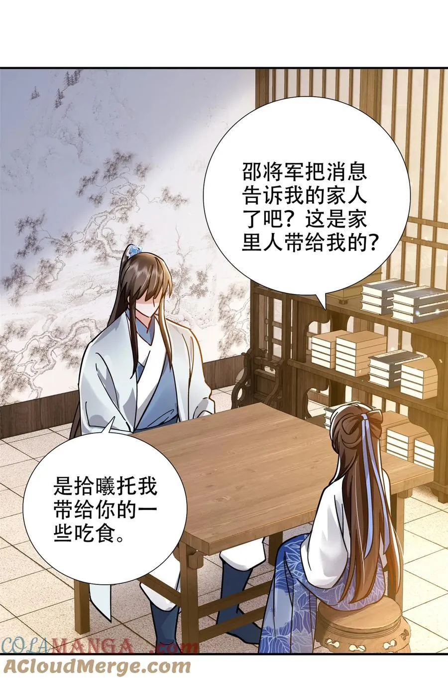 第166话 光明正大娶她回家32