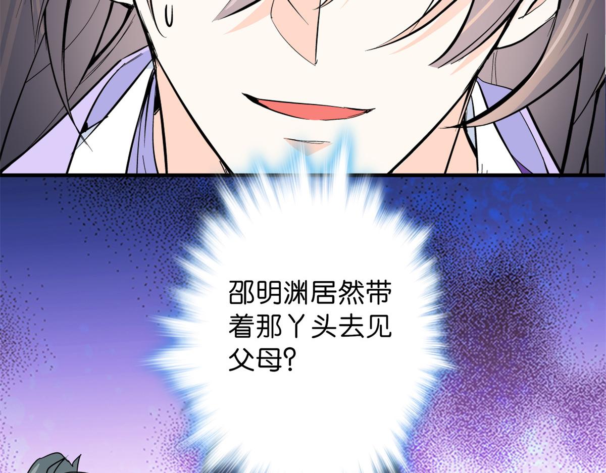 128 黎姑娘邵将军一起回府了35