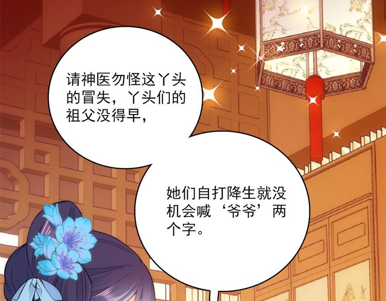 第43话 你说不要我就偏要给53