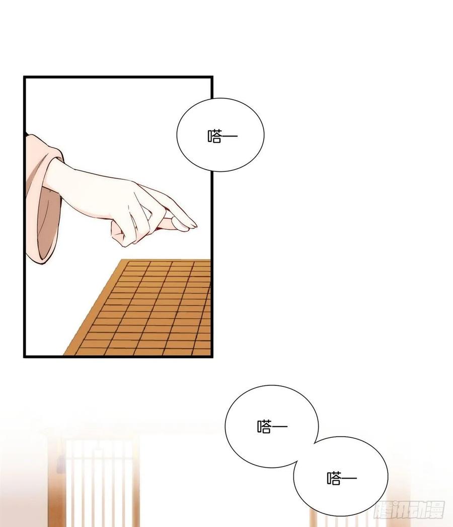 第56话 你可愿加入馥山社？19