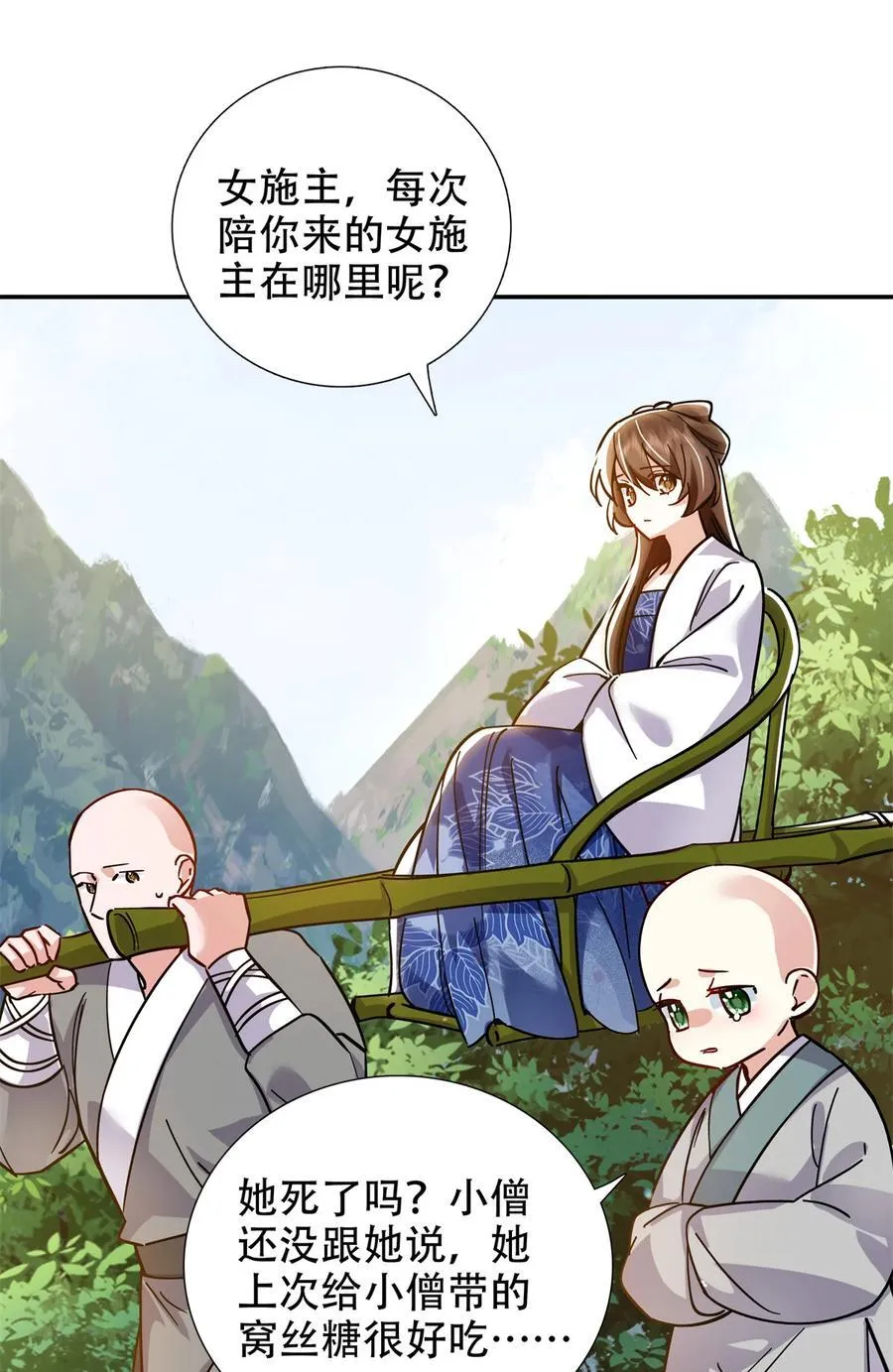 第166话 光明正大娶她回家23