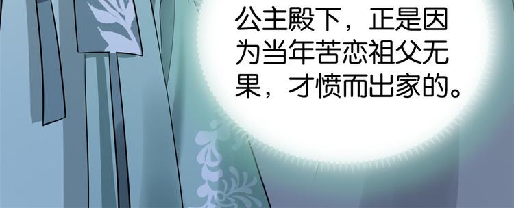 第25话 天生就惊才绝艳72