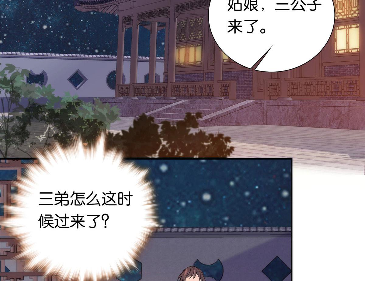 134 打伤贾疏的人其实是你吧43