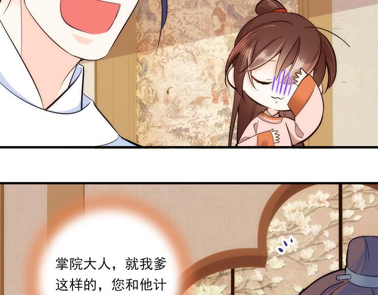 第51话 我闺女好厉害80