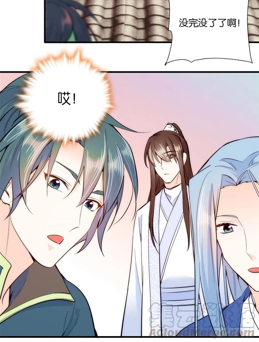 第58话 可能是出现的方式不对24