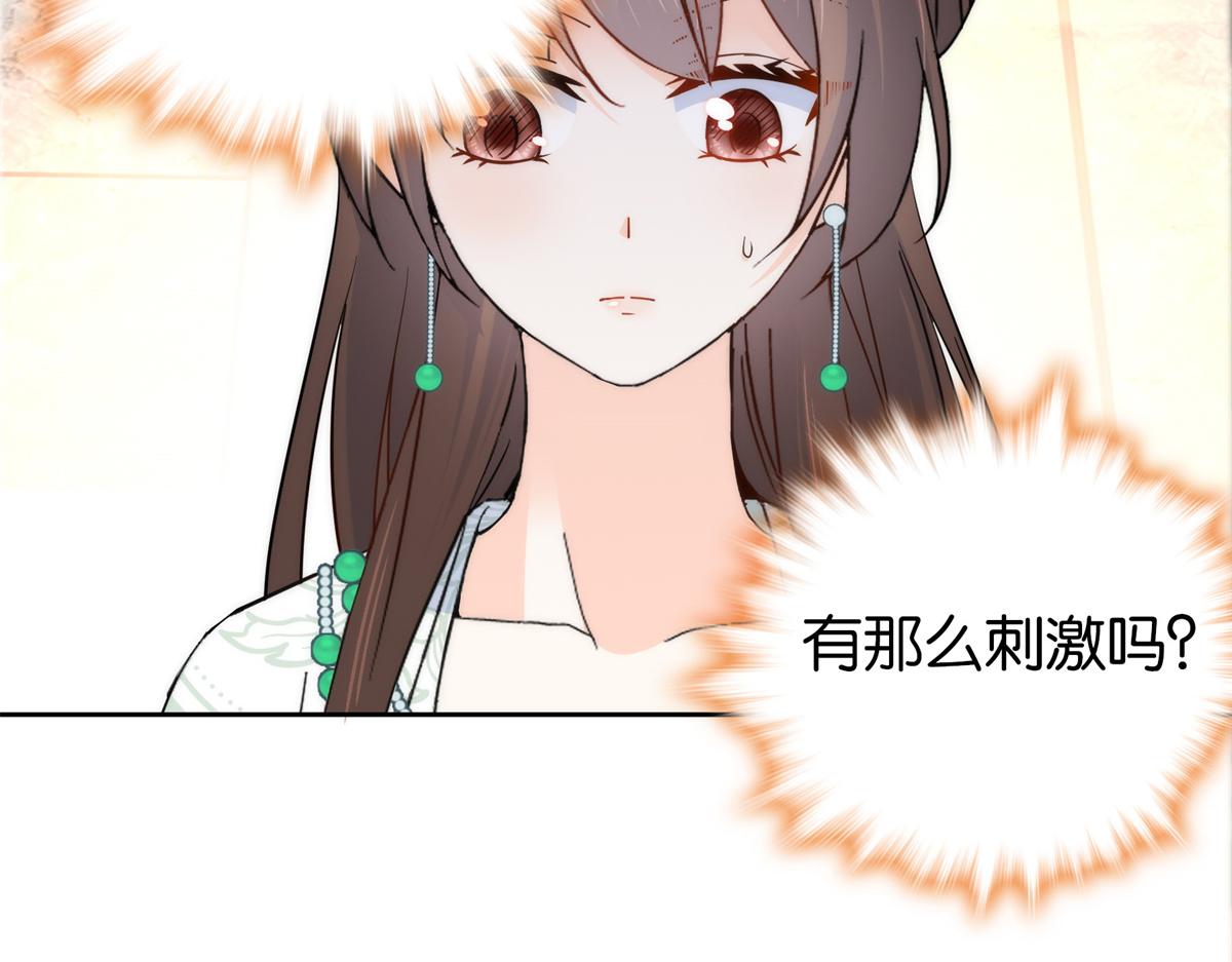 151 邵将军觉得我占你便宜？14