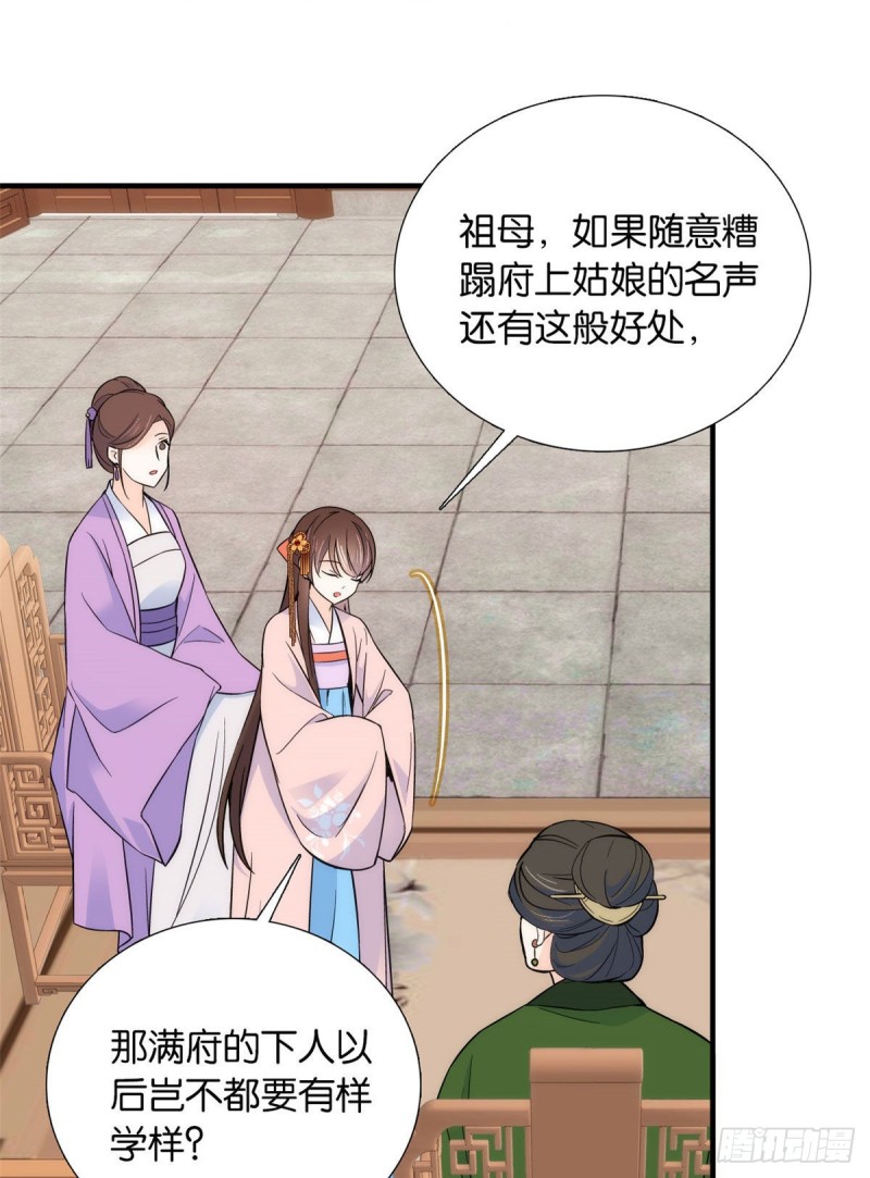 第84话不打板子我也觉得没脸面3