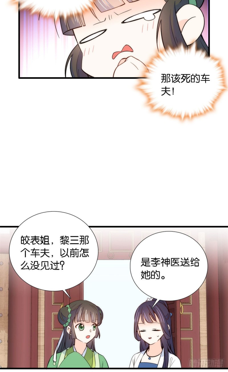 第93话 日子好无聊，好无聊！25