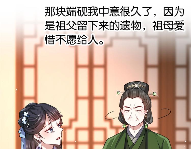 第19话 没有脑子就不要害人98