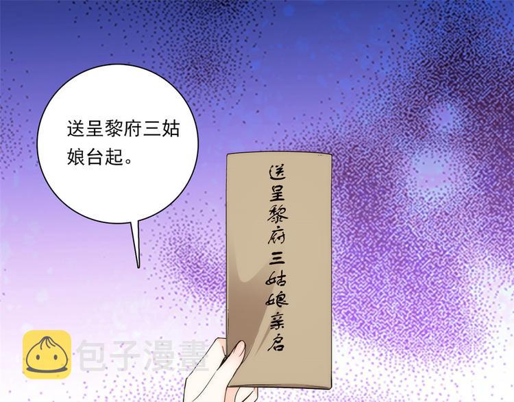 第53话 乔氏是个什么样的人呢75