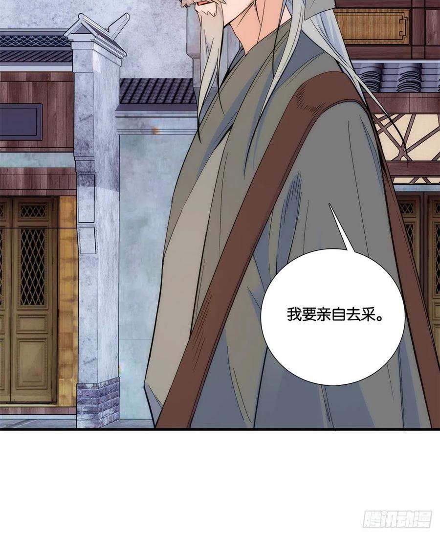 第65话 姐姐怎会轻易死掉呢？27