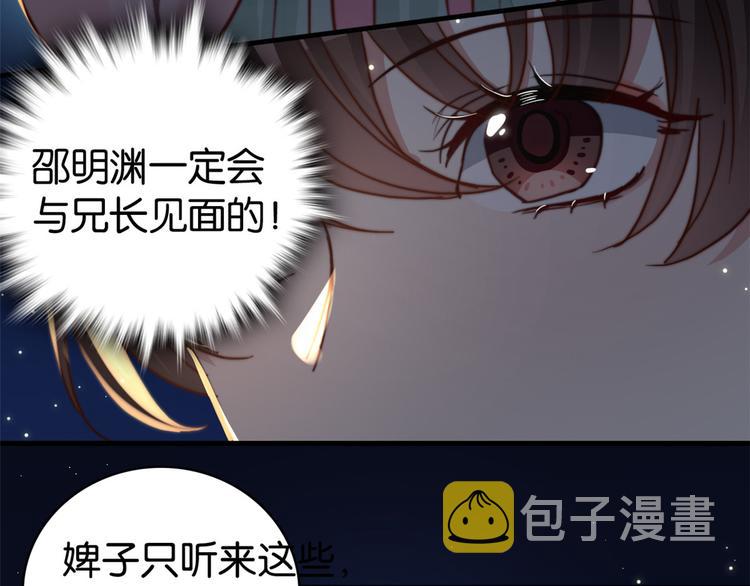 第32话邵明渊一定会和兄长见面45