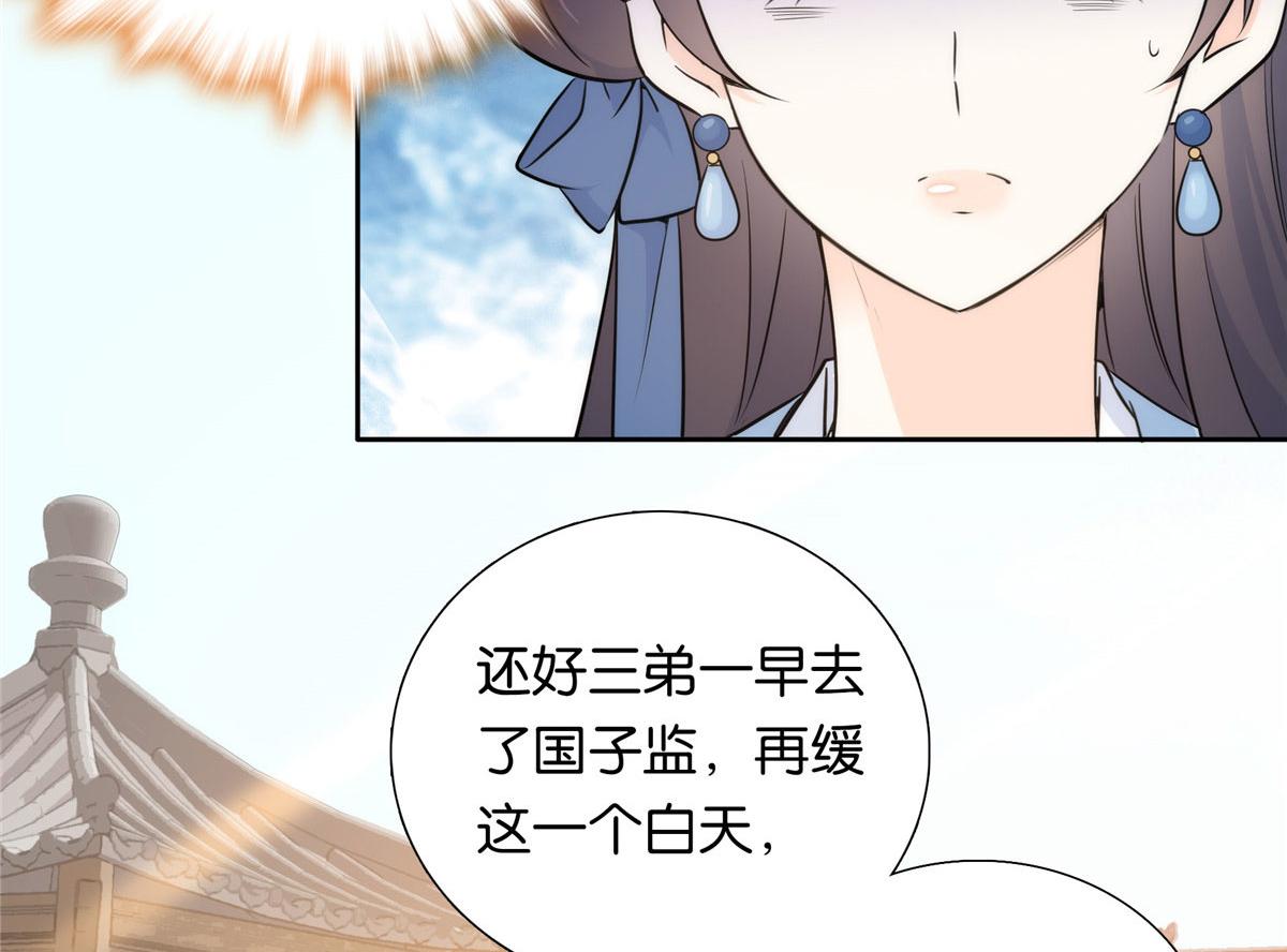 135 三妹，我以后会保护你的79