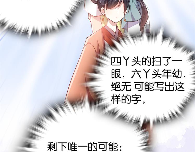 第23话 辣么可爱93