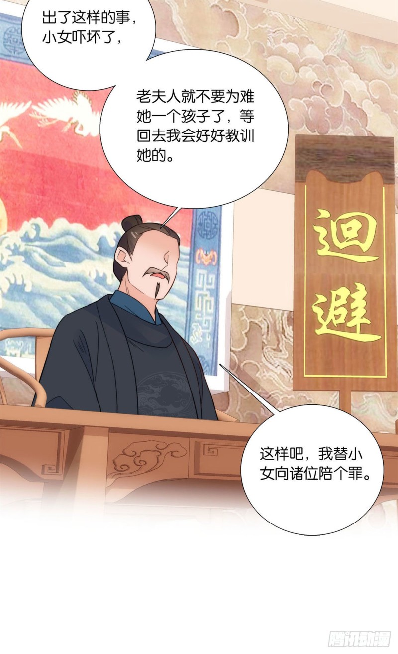 第99话 江远朝喜欢我？29