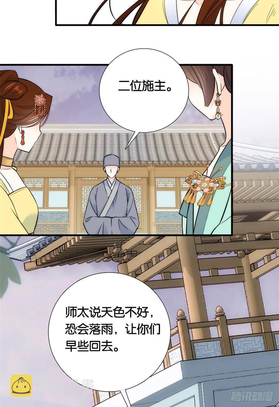 第70话你和我表哥究竟什么关系38