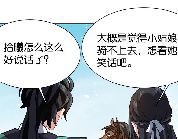 第04话 你就是巴不得甩下我！17