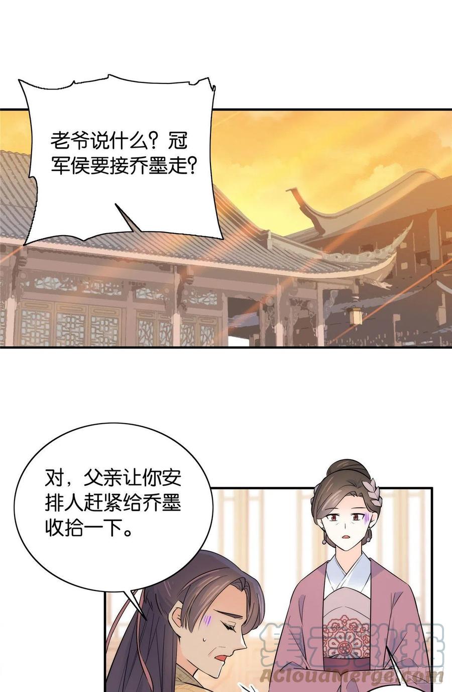 123 邵明渊执意接走乔墨34