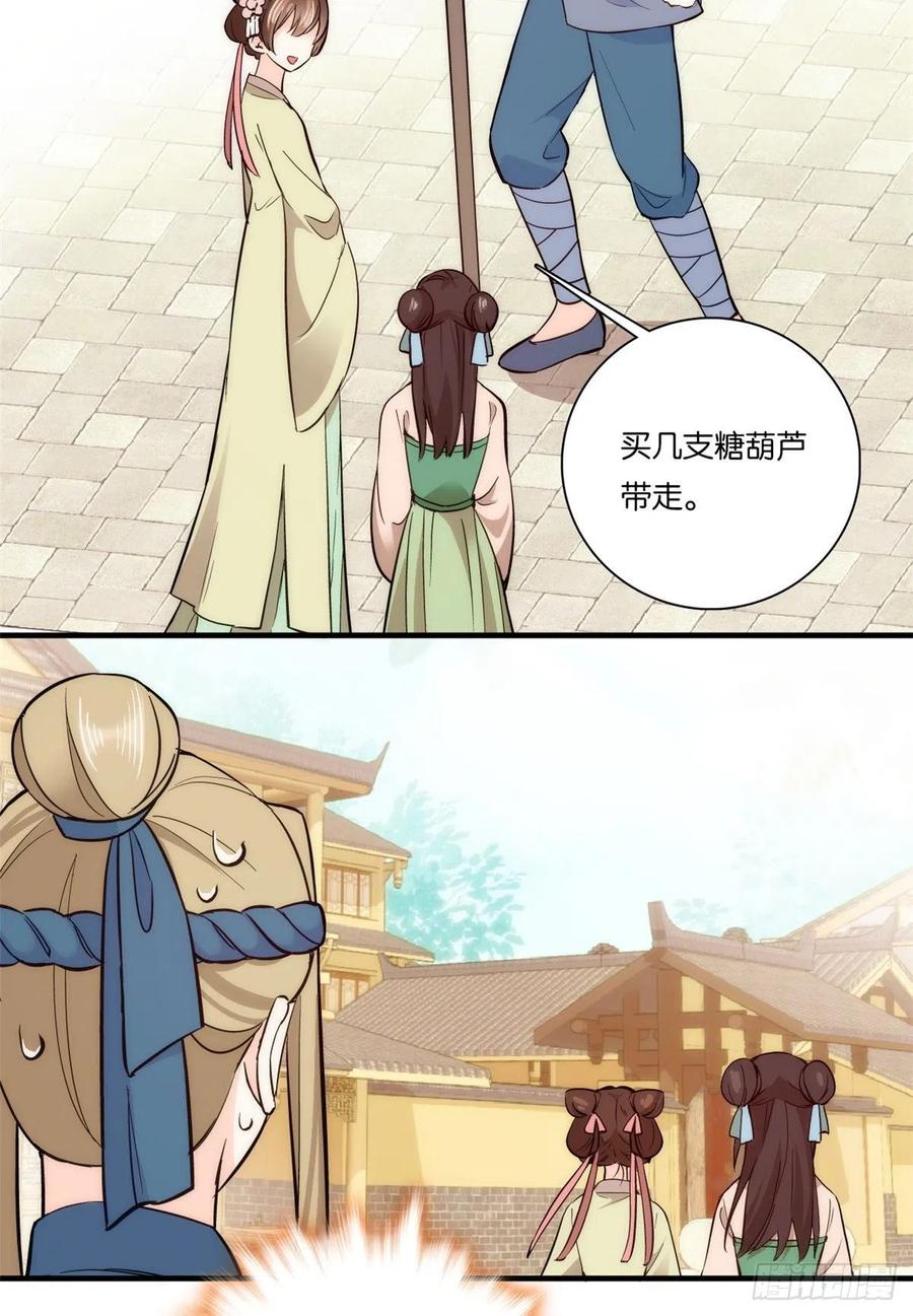 第56话 你可愿加入馥山社？38