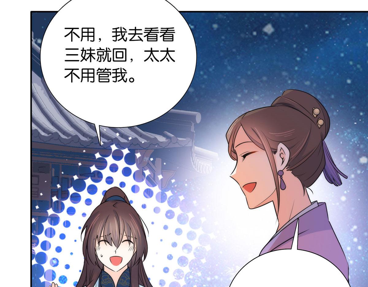 135 三妹，我以后会保护你的16