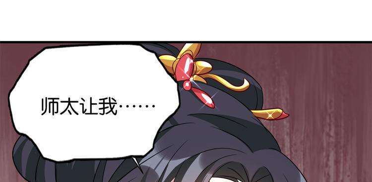 第24话 无梅太师要见她68