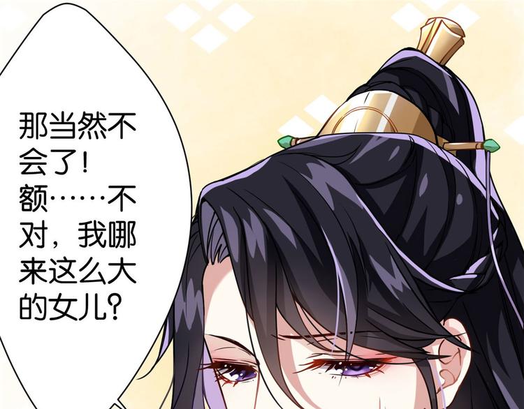 第02话 大叔救我！53