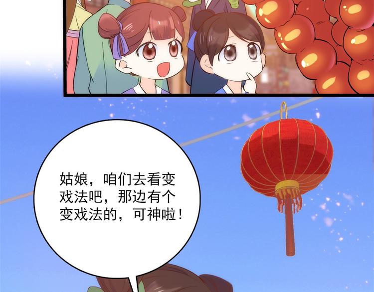 第37话 油锅取钱41
