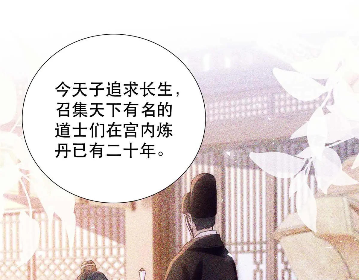 第160话 和大都督做个交易27