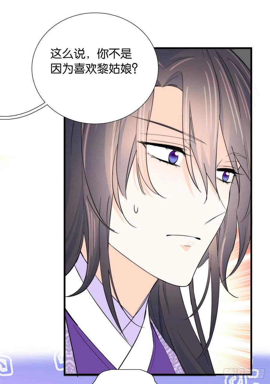 122 我怎么会喜欢女孩子5